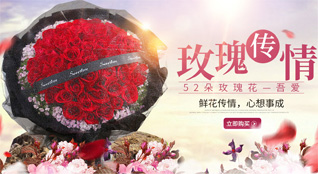 贵州遵义仁怀市九仓镇鲜花速递